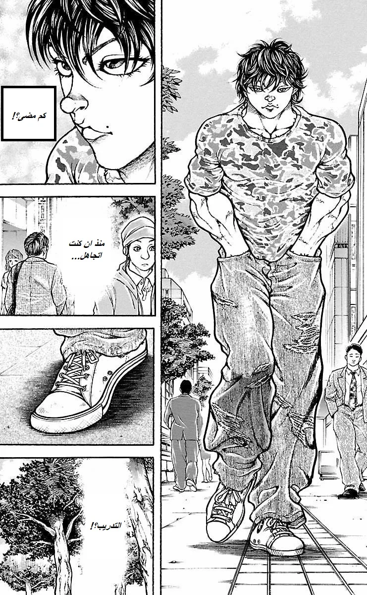 Read Baki Dou AR Manga Online