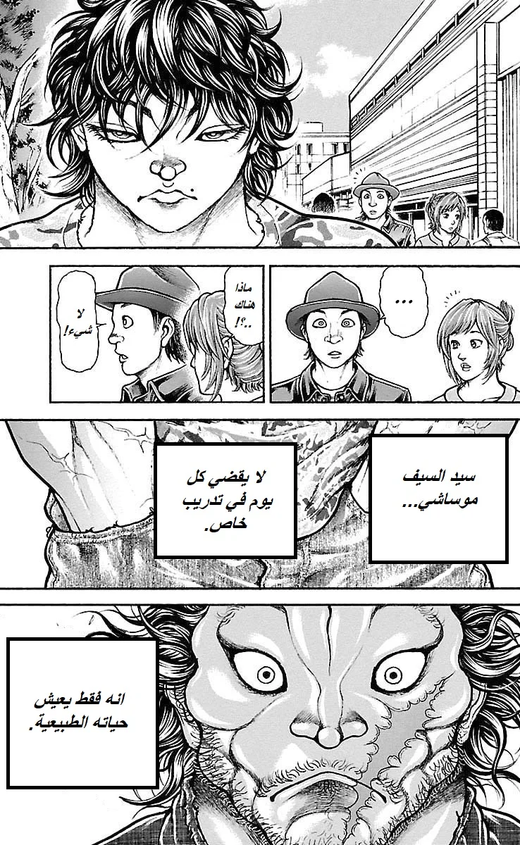 Read Baki Dou AR Manga Online