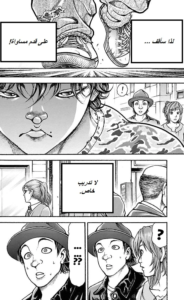 Read Baki Dou AR Manga Online