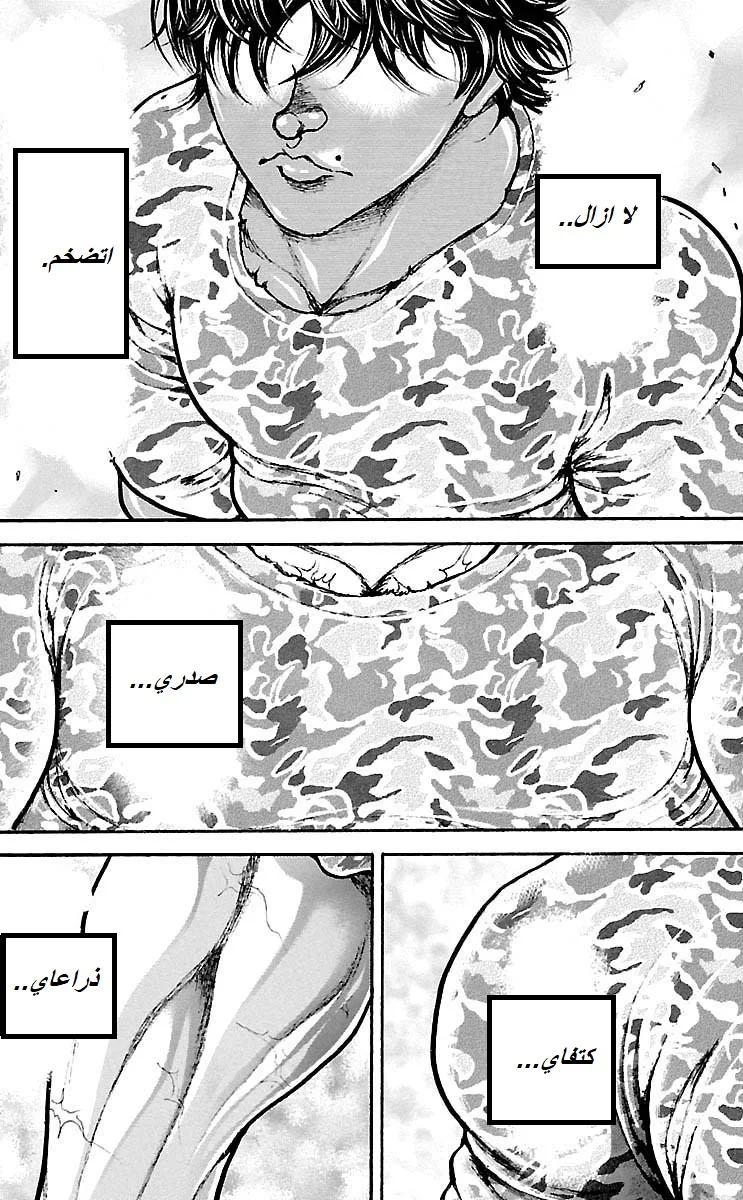 Read Baki Dou AR Manga Online