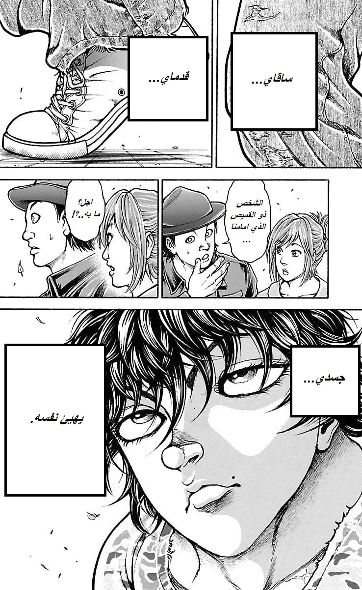 Read Baki Dou AR Manga Online