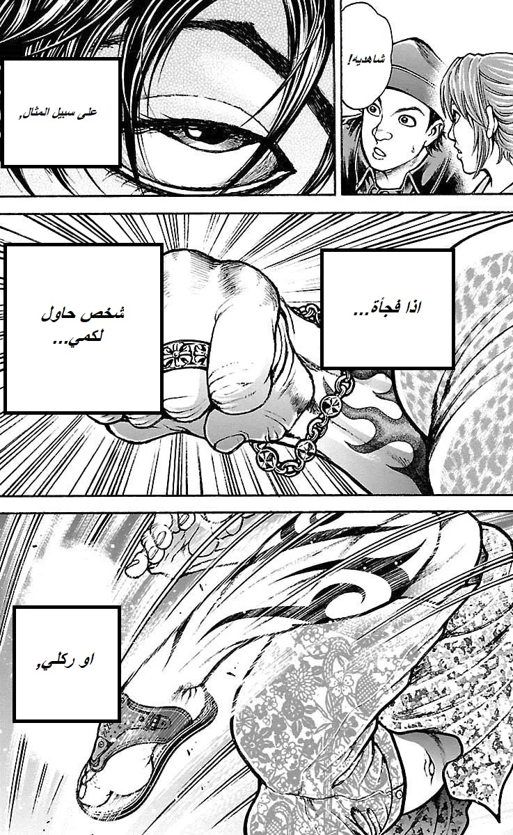 Read Baki Dou AR Manga Online