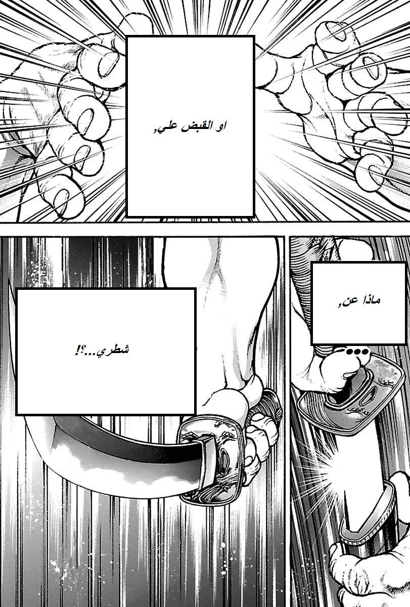 Read Baki Dou AR Manga Online