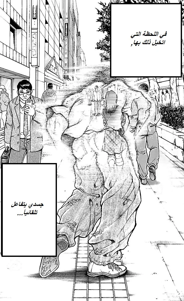 Read Baki Dou AR Manga Online