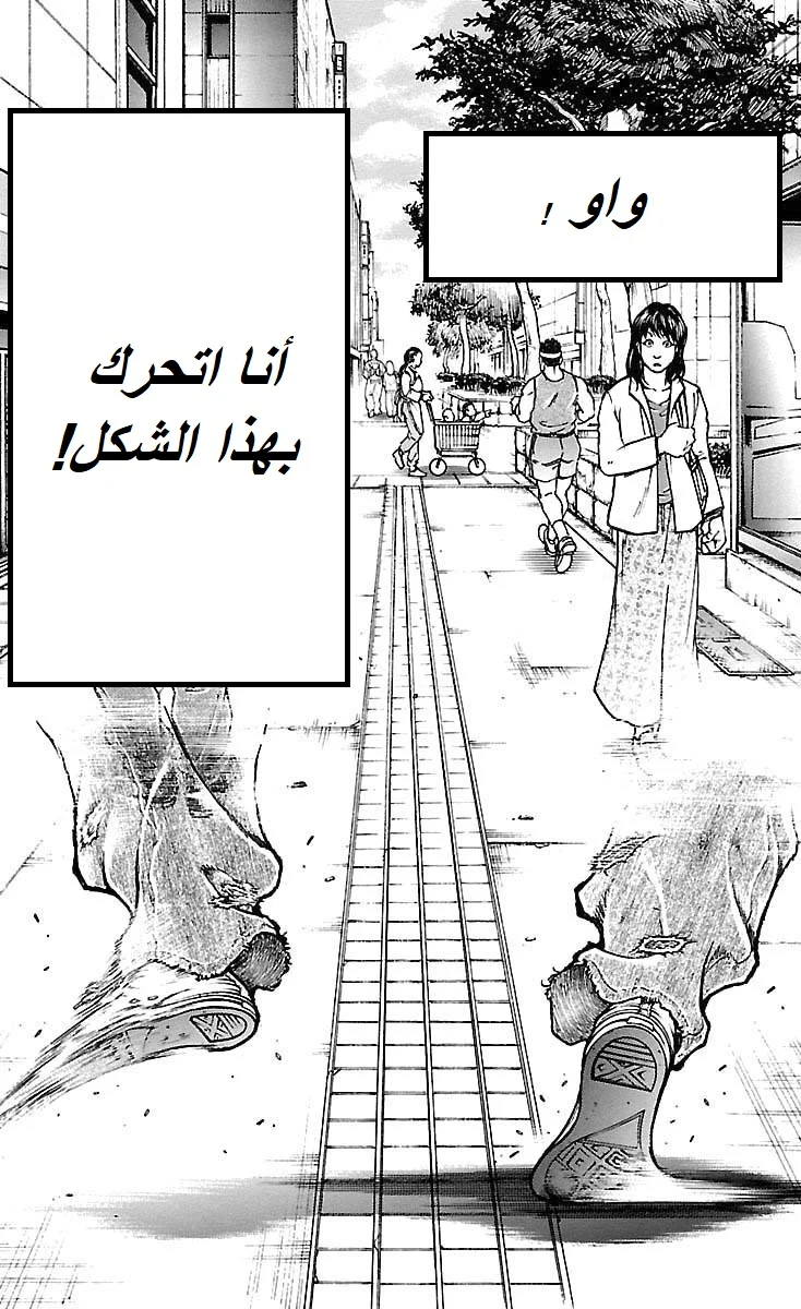 Read Baki Dou AR Manga Online