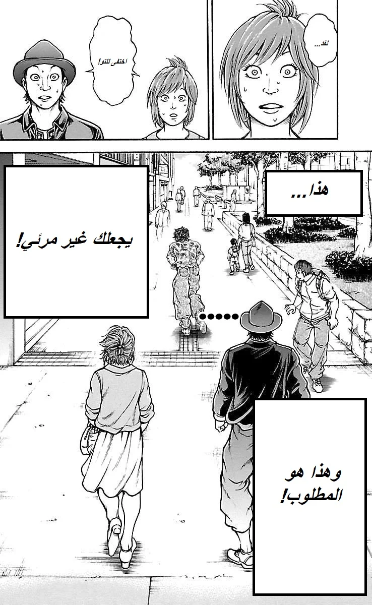 Read Baki Dou AR Manga Online