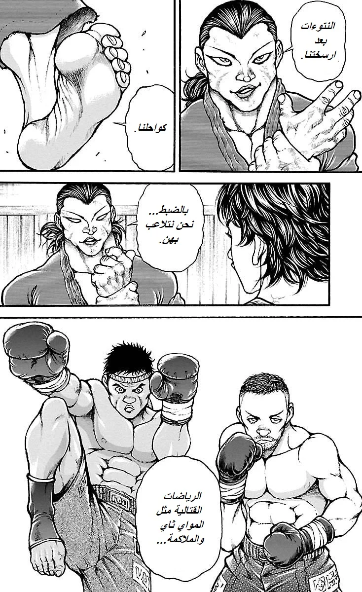 Read Baki Dou AR Manga Online