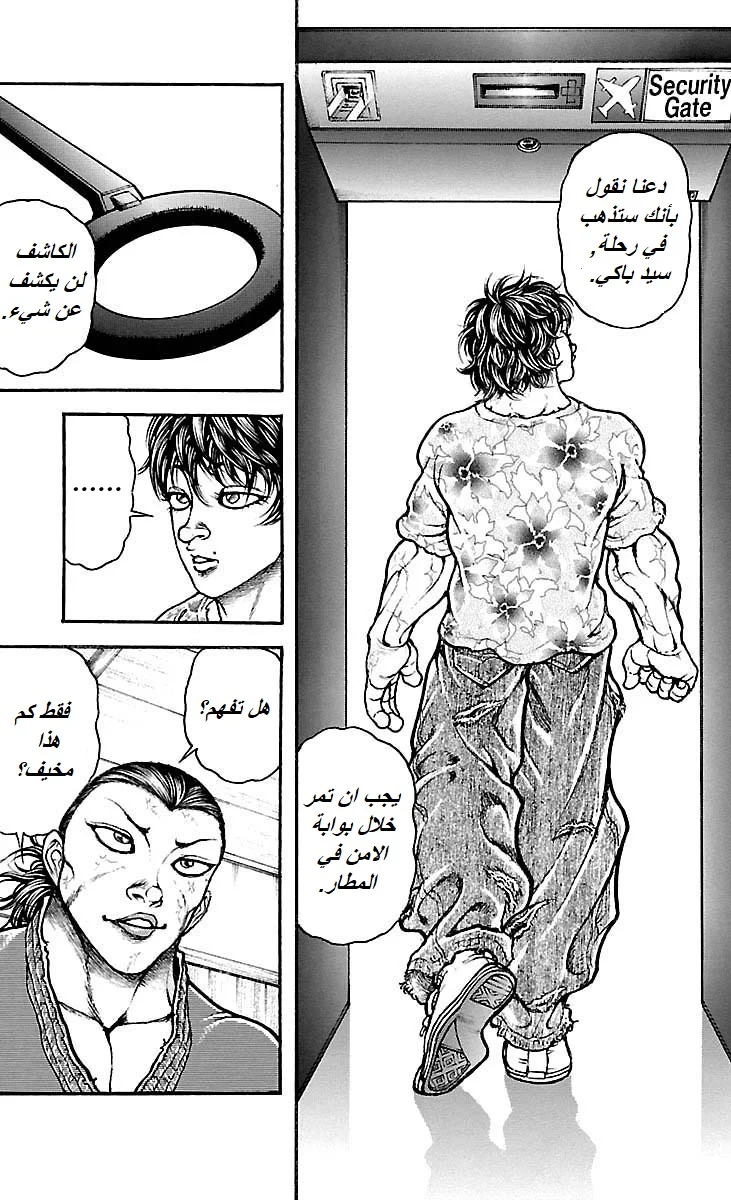 Read Baki Dou AR Manga Online