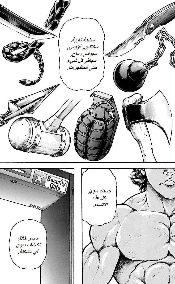 Read Baki Dou AR Manga Online