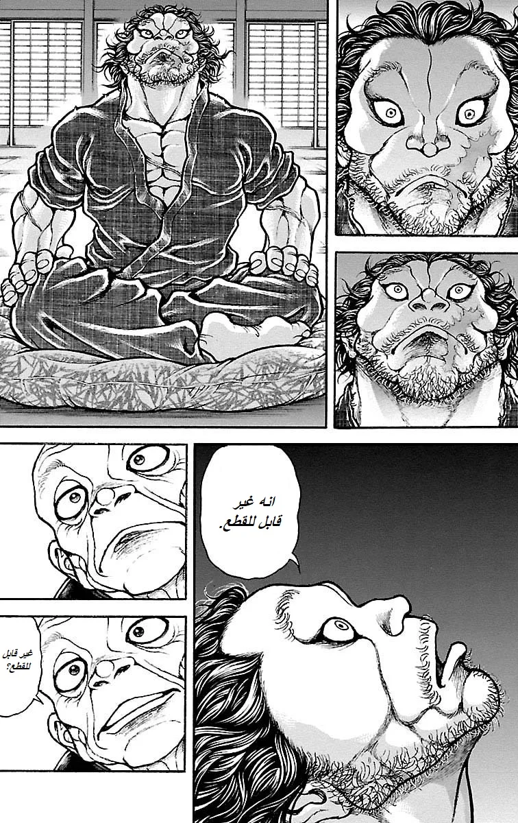 Read Baki Dou AR Manga Online