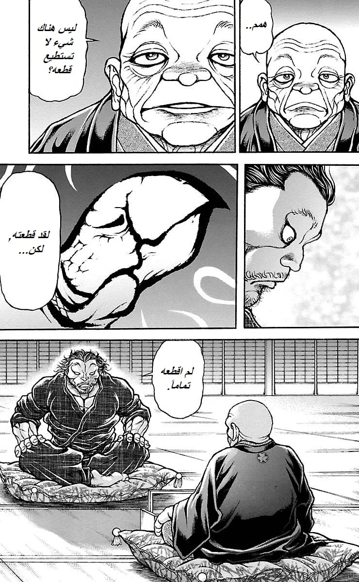 Read Baki Dou AR Manga Online