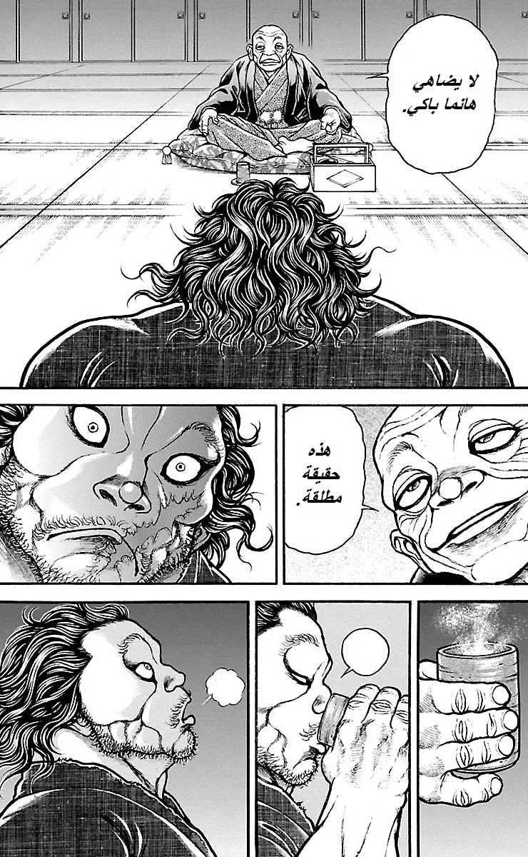 Read Baki Dou AR Manga Online