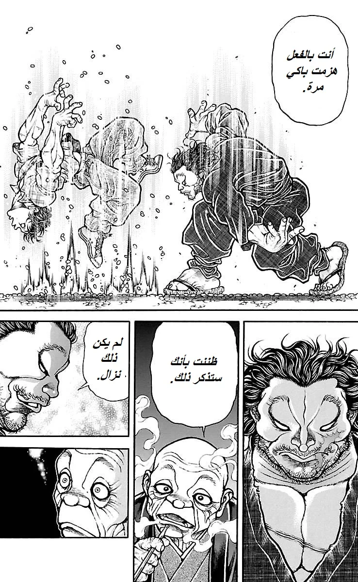 Read Baki Dou AR Manga Online
