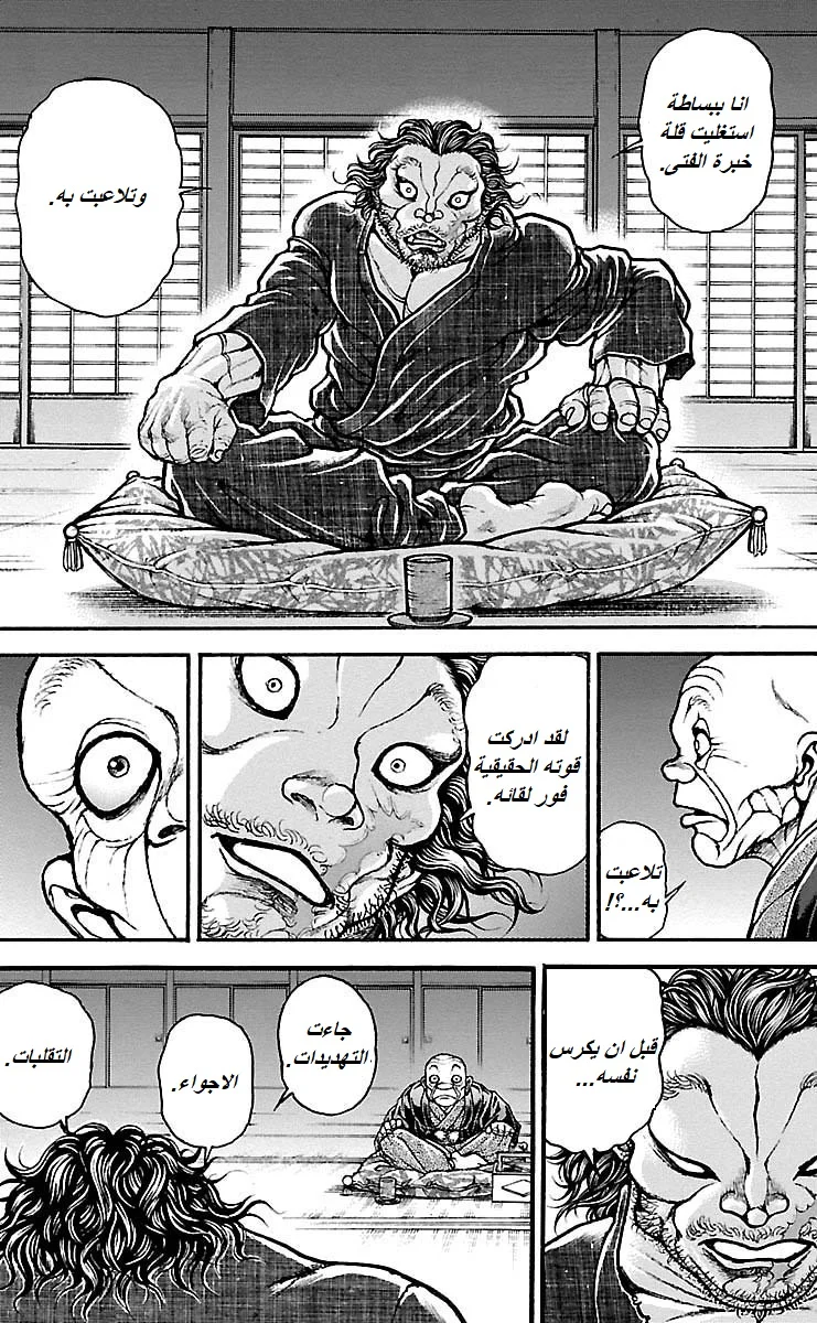 Read Baki Dou AR Manga Online