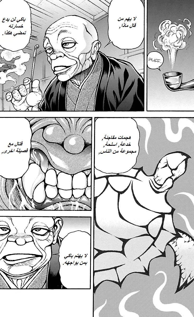 Read Baki Dou AR Manga Online