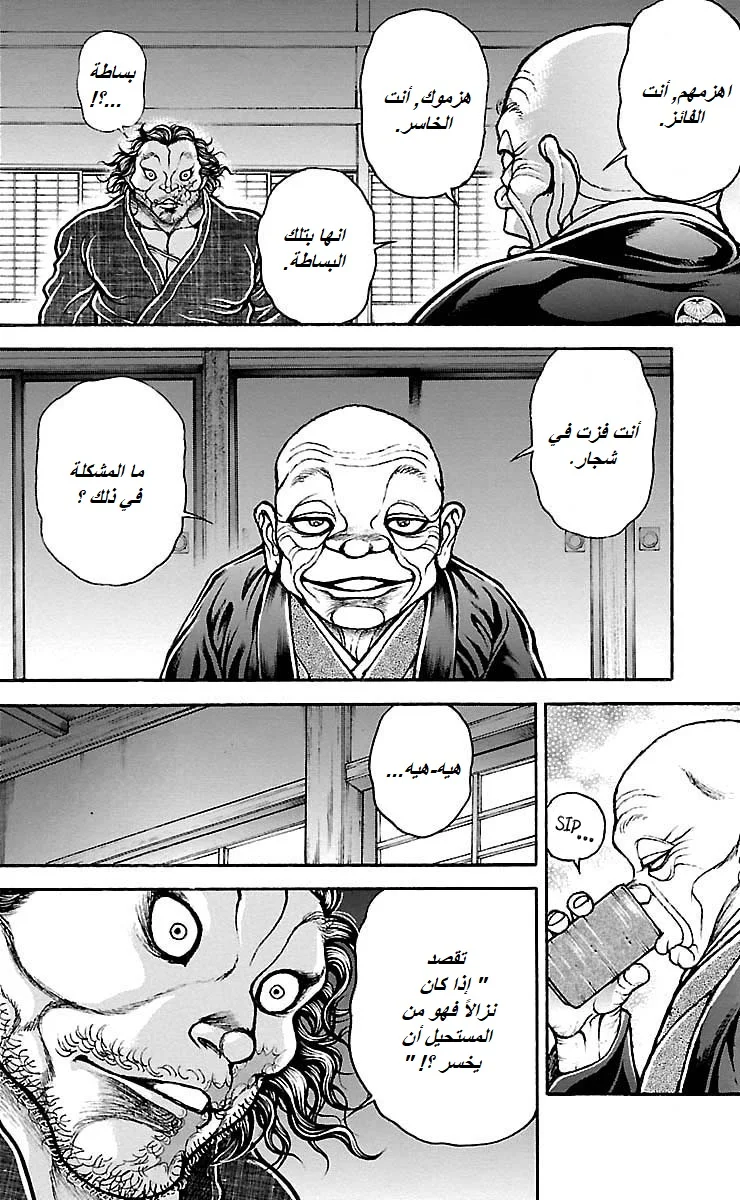 Read Baki Dou AR Manga Online