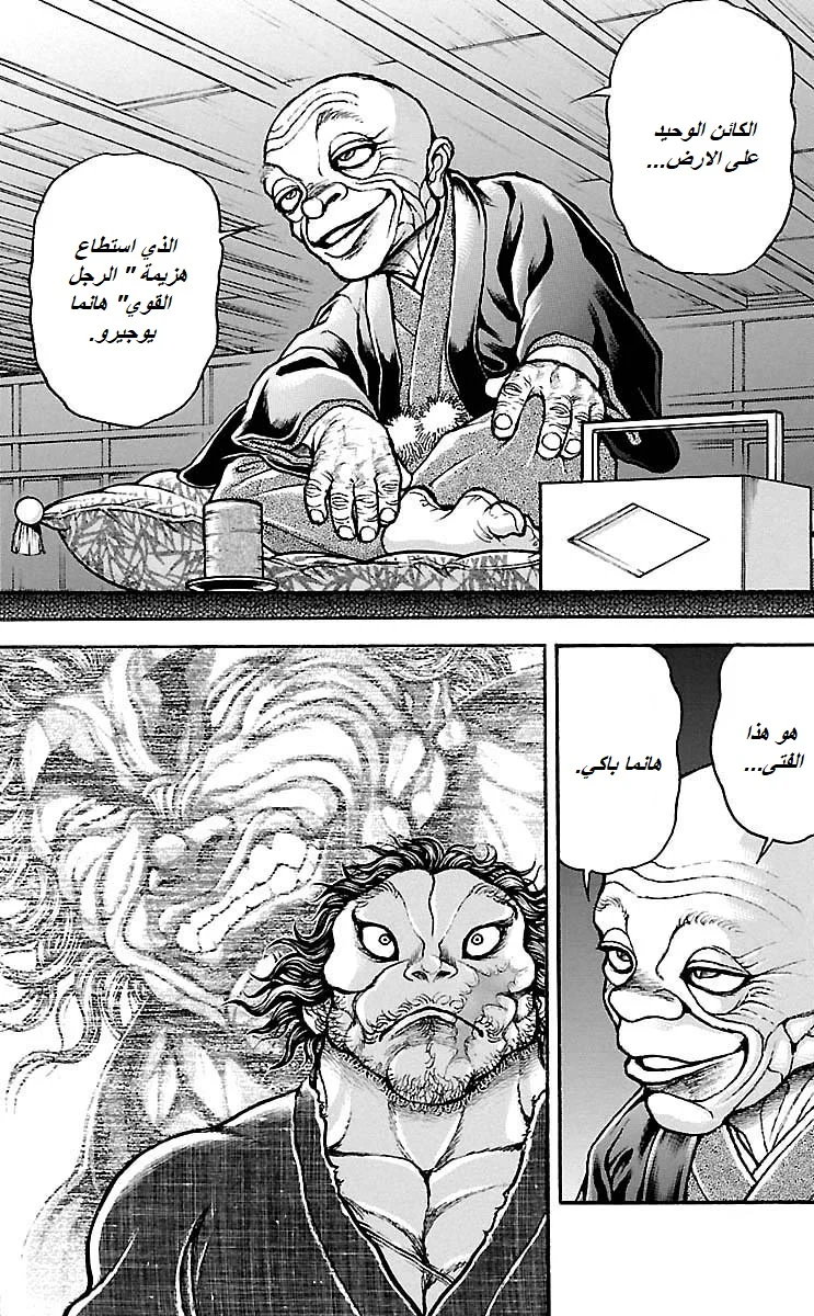 Read Baki Dou AR Manga Online