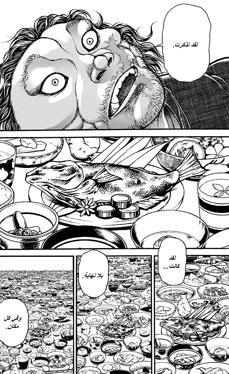 Read Baki Dou AR Manga Online