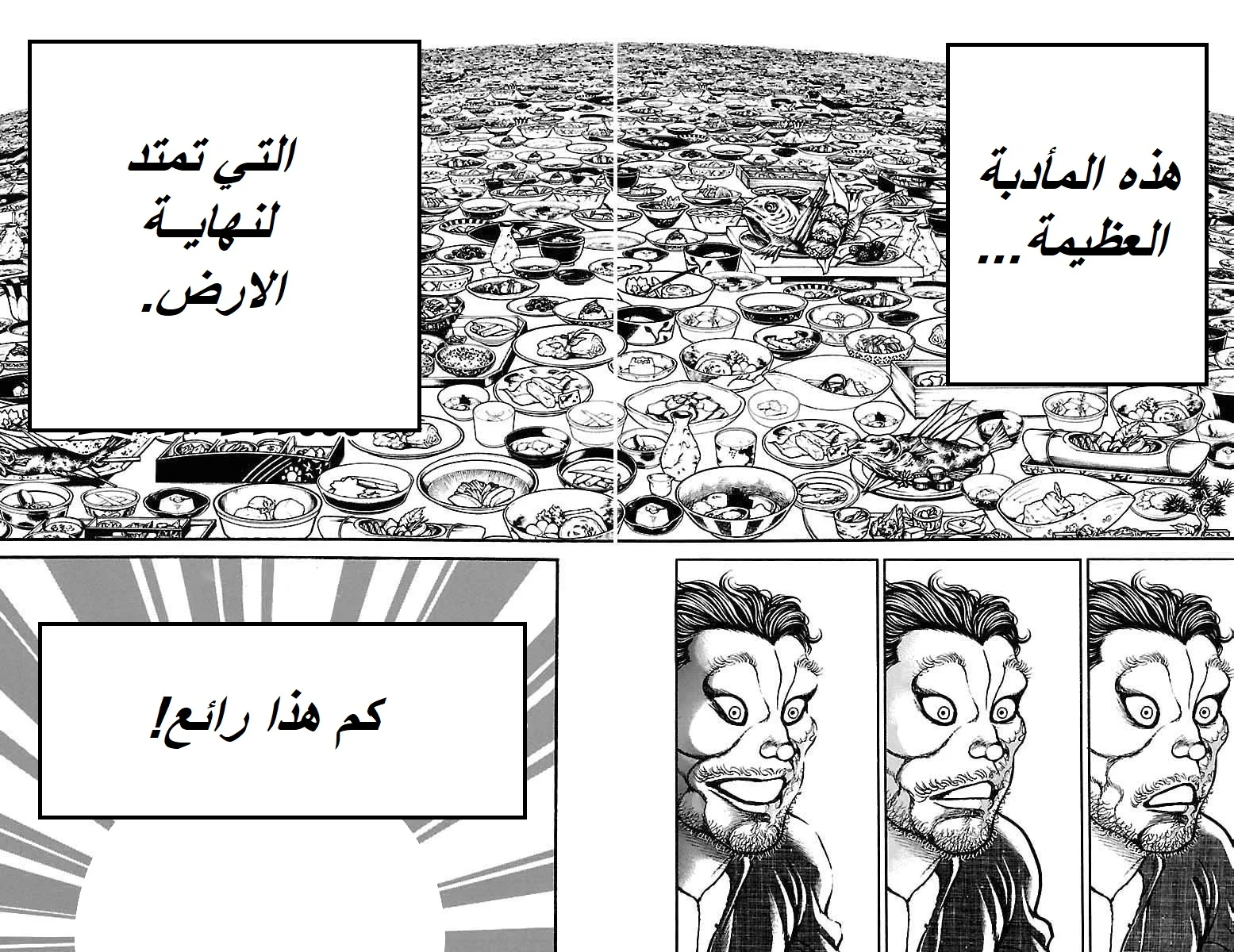 Read Baki Dou AR Manga Online