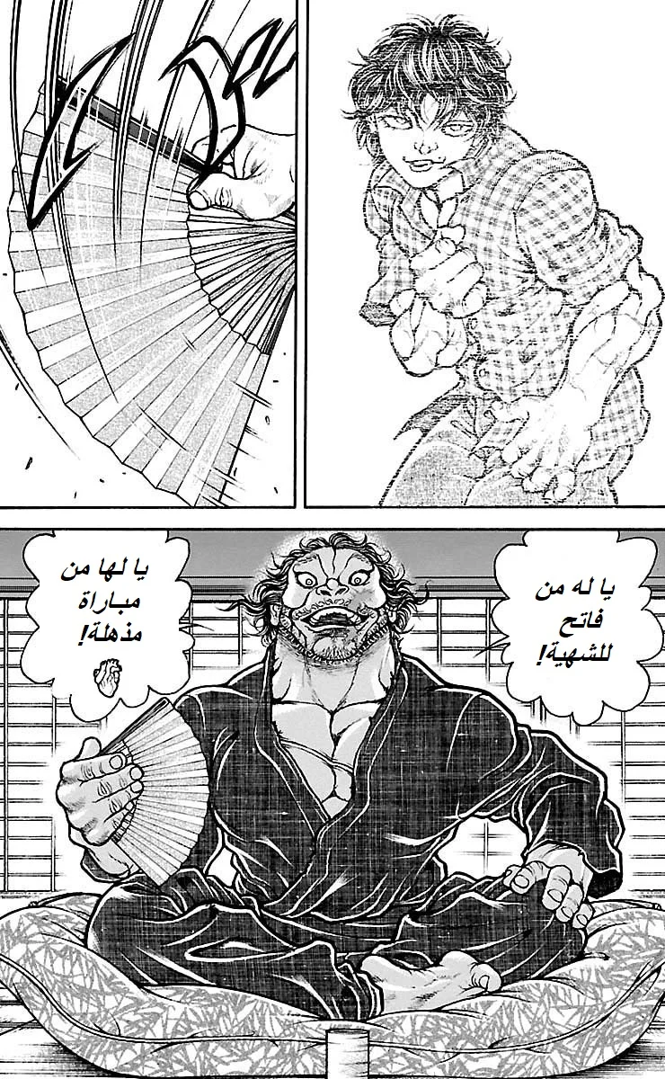Read Baki Dou AR Manga Online