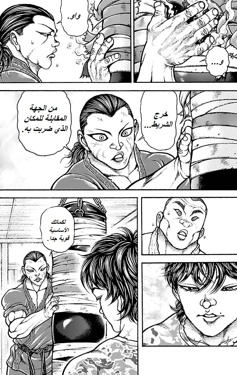 Read Baki Dou AR Manga Online