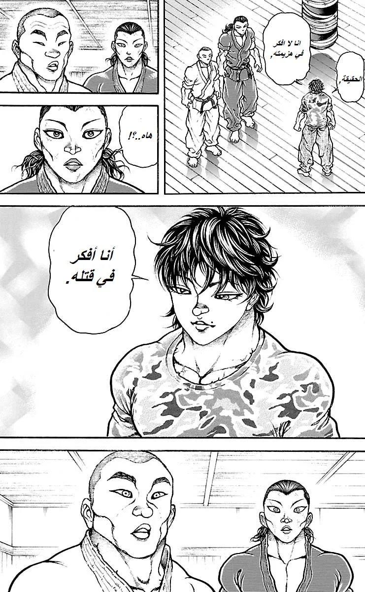 Read Baki Dou AR Manga Online