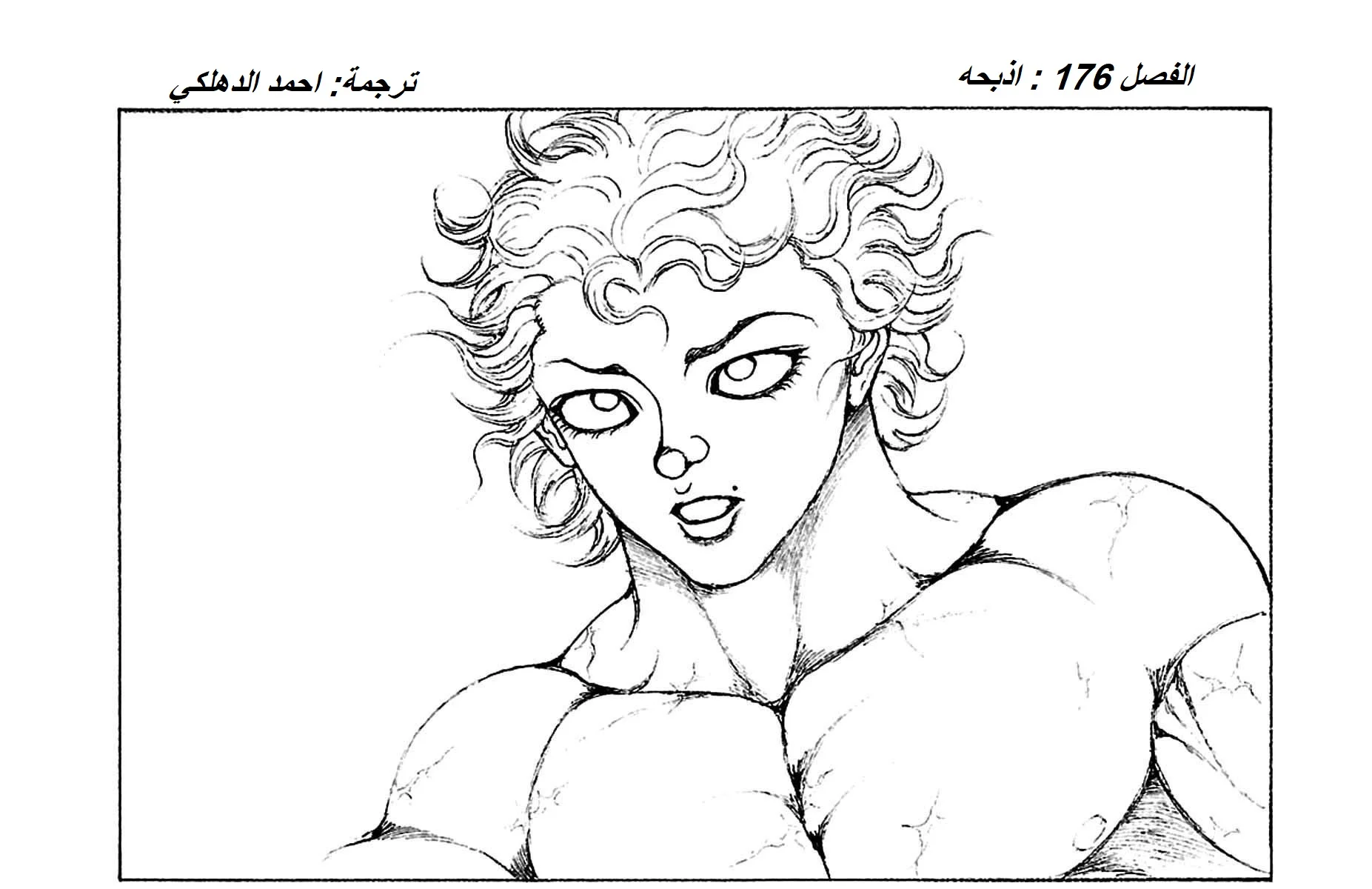 Read Baki Dou AR Manga Online