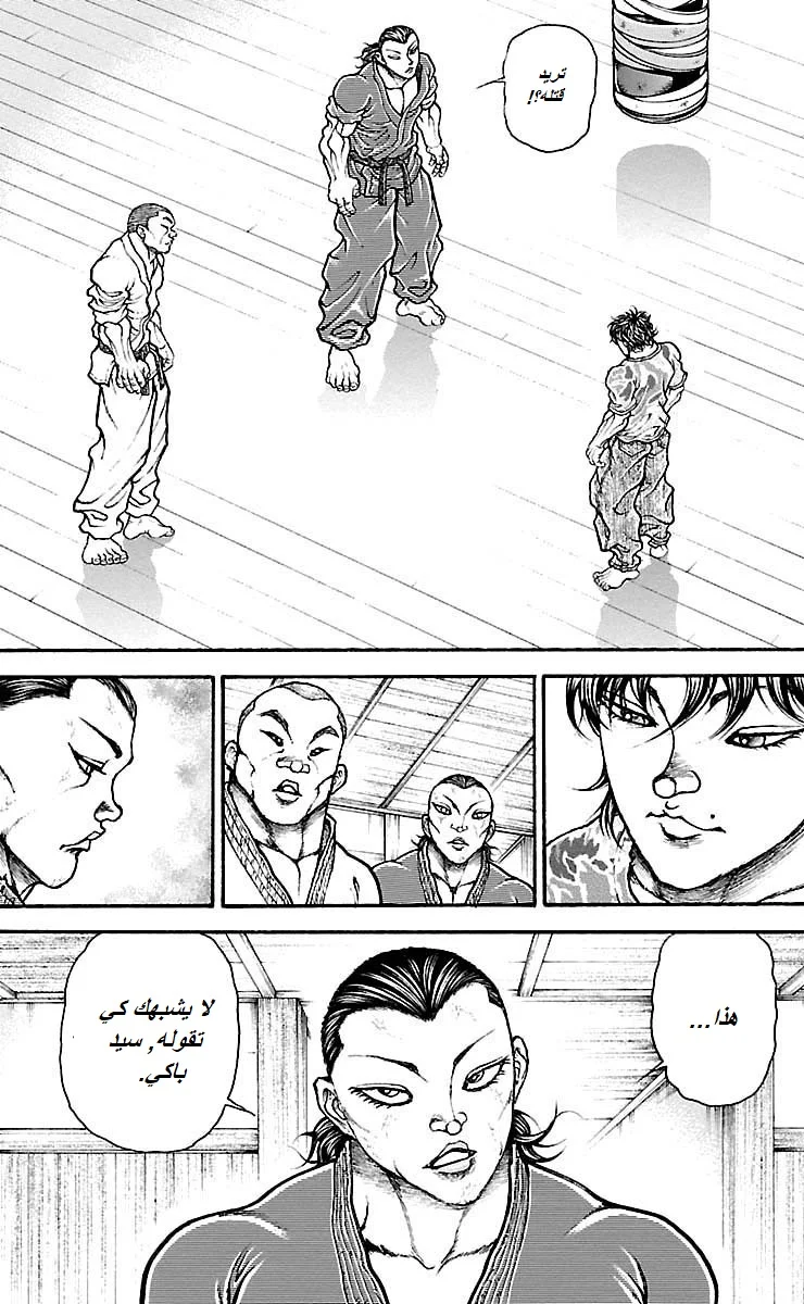 Read Baki Dou AR Manga Online
