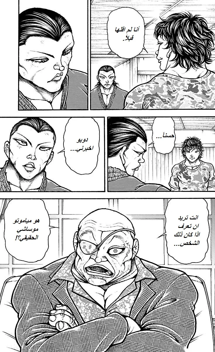Read Baki Dou AR Manga Online