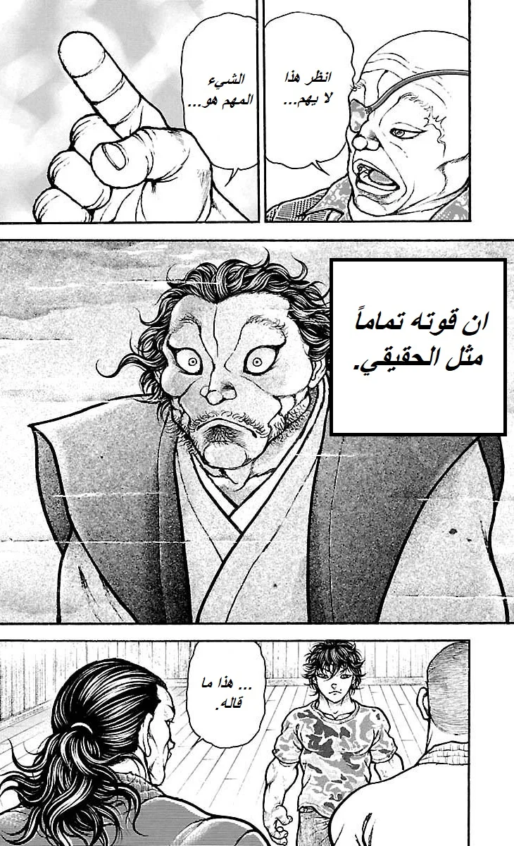 Read Baki Dou AR Manga Online