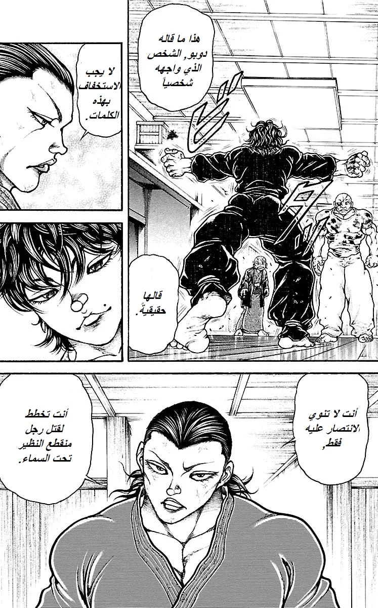 Read Baki Dou AR Manga Online