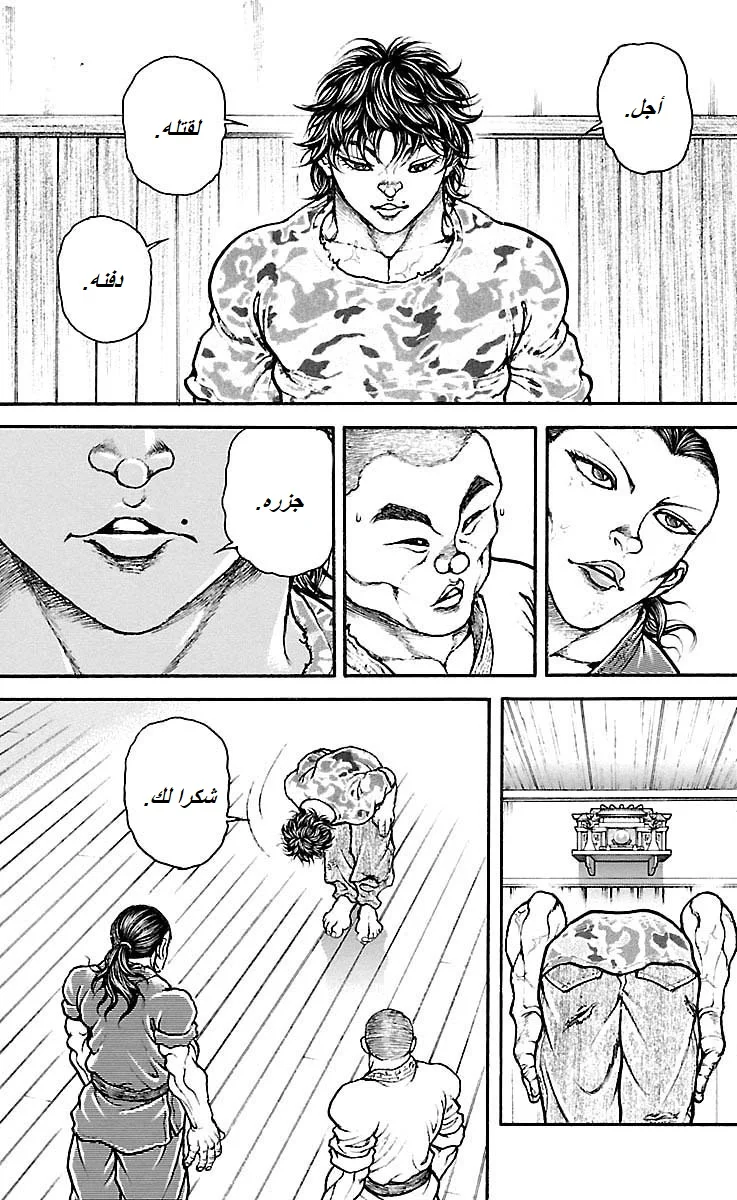Read Baki Dou AR Manga Online