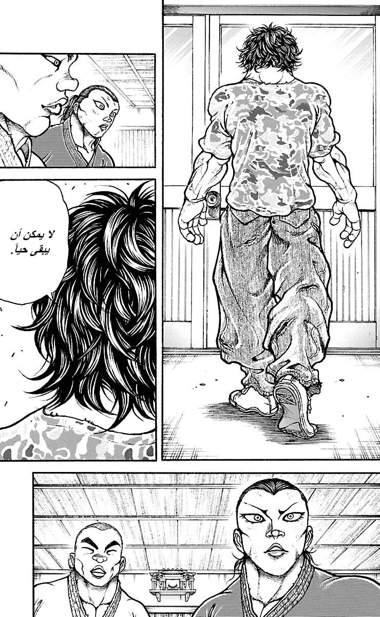 Read Baki Dou AR Manga Online