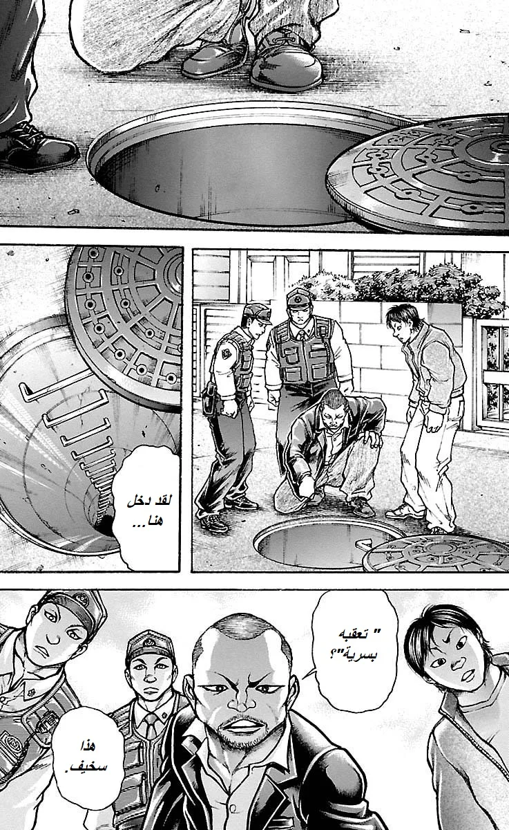 Read Baki Dou AR Manga Online