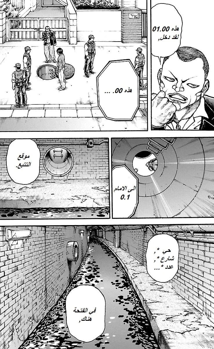 Read Baki Dou AR Manga Online