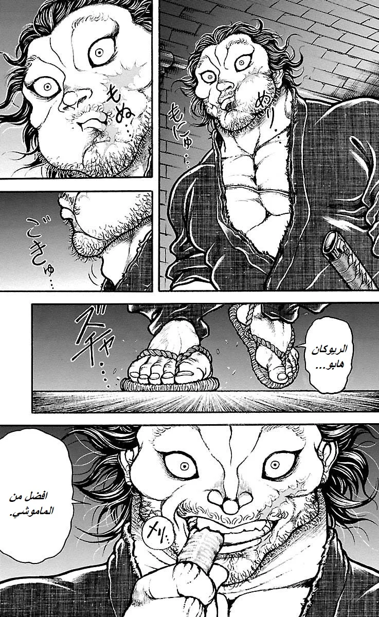 Read Baki Dou AR Manga Online