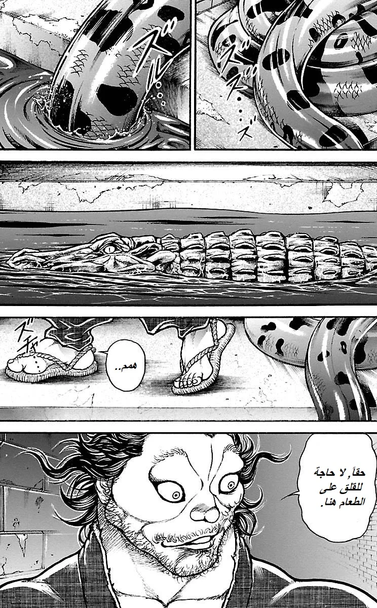 Read Baki Dou AR Manga Online