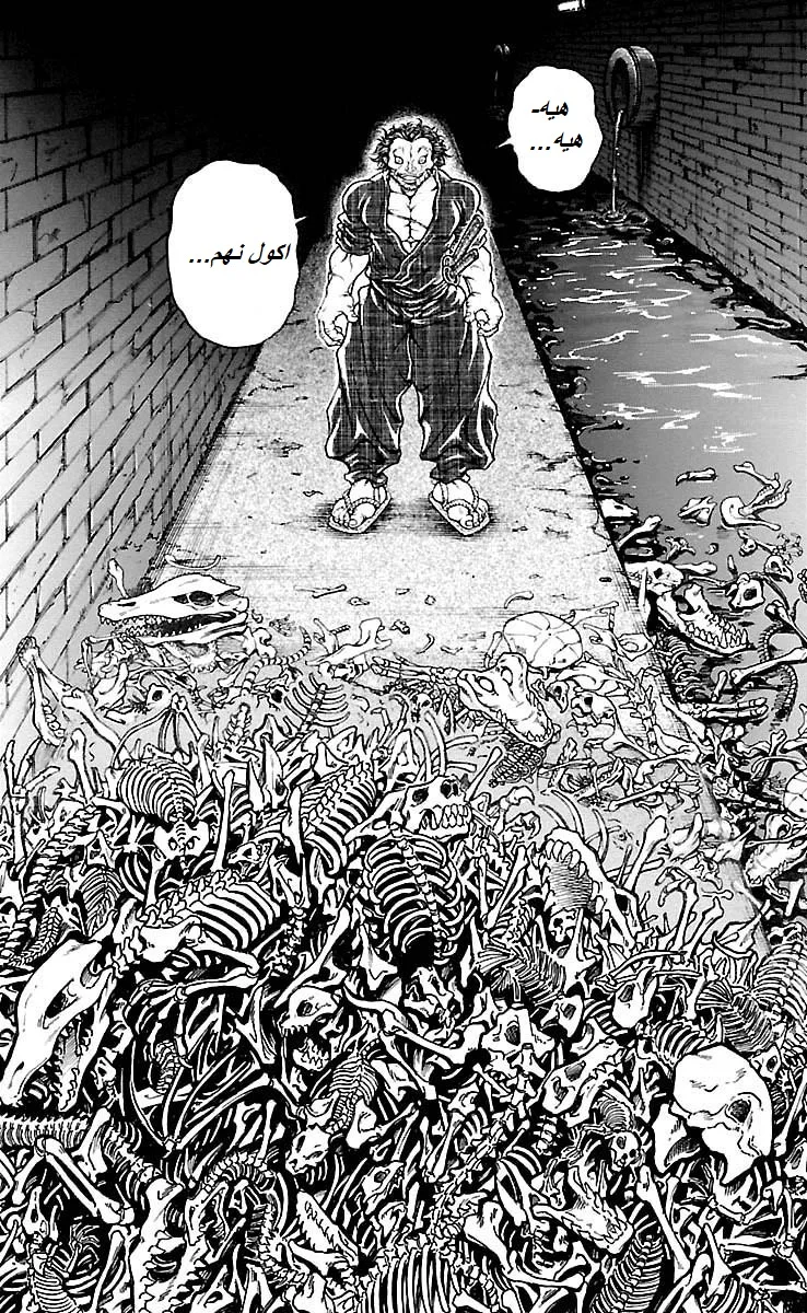 Read Baki Dou AR Manga Online