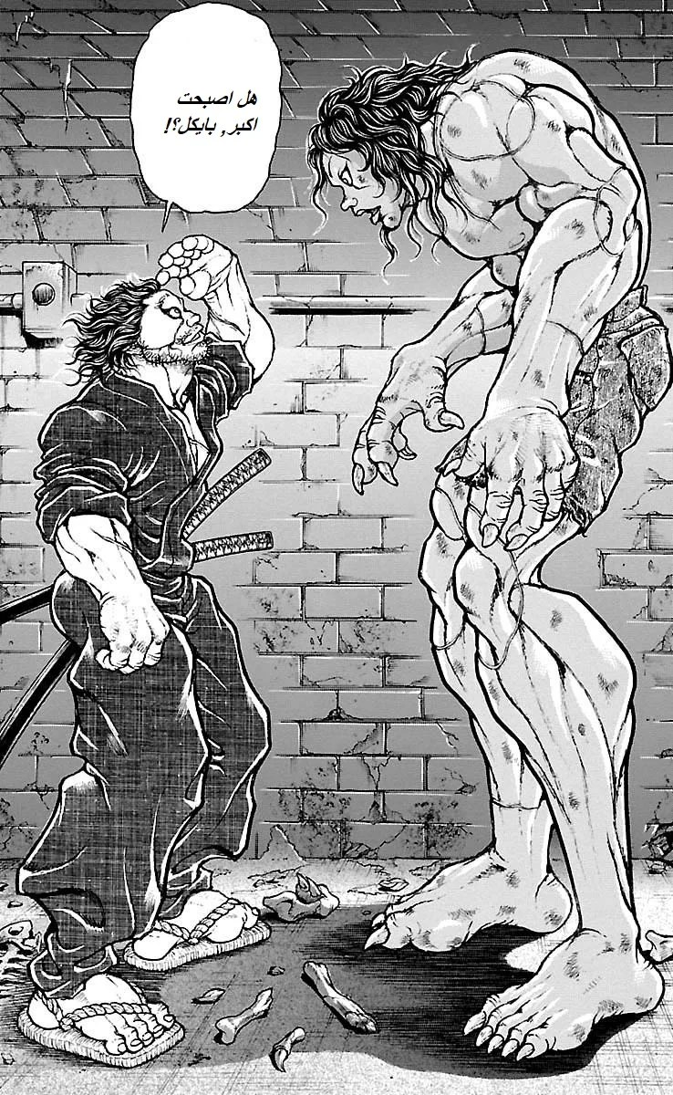 Read Baki Dou AR Manga Online