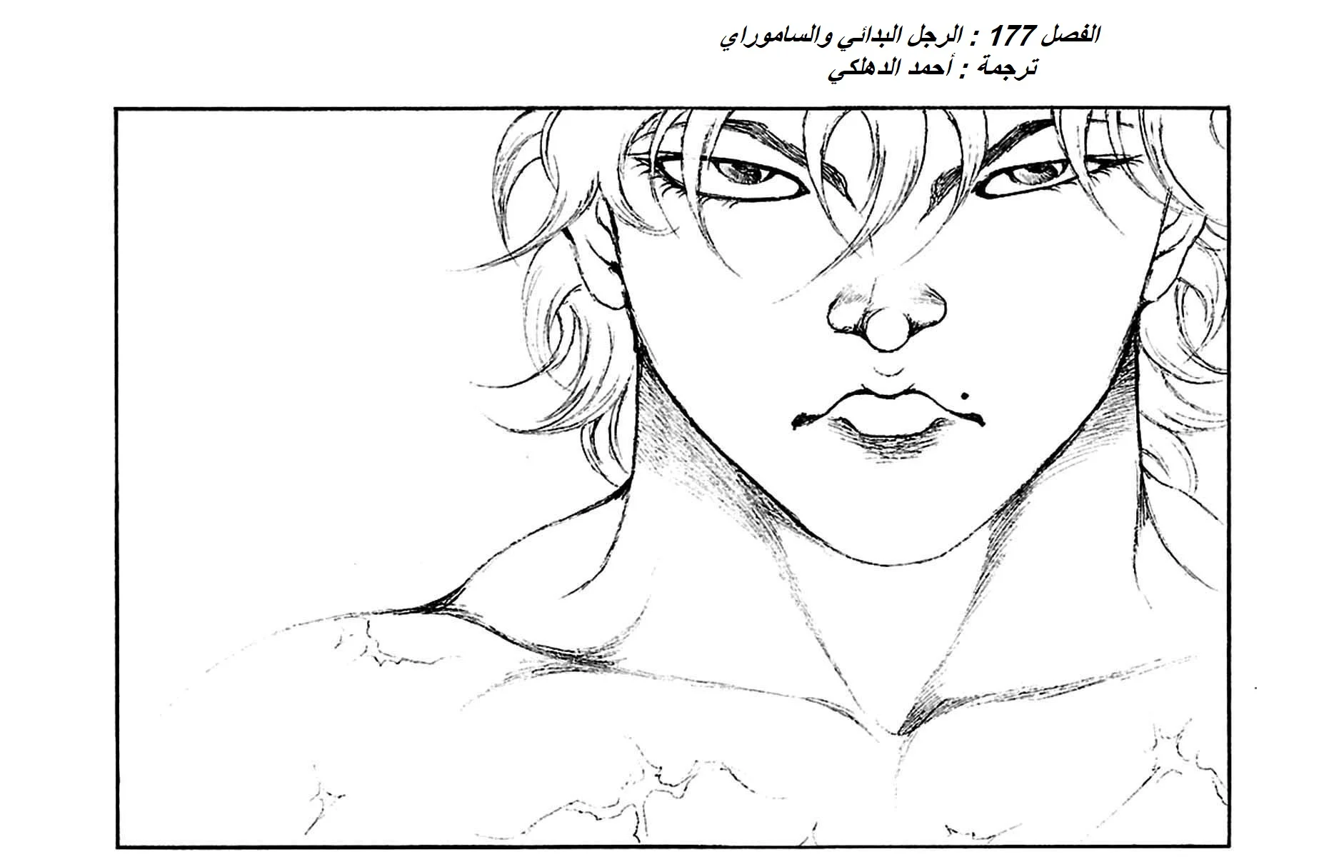Read Baki Dou AR Manga Online