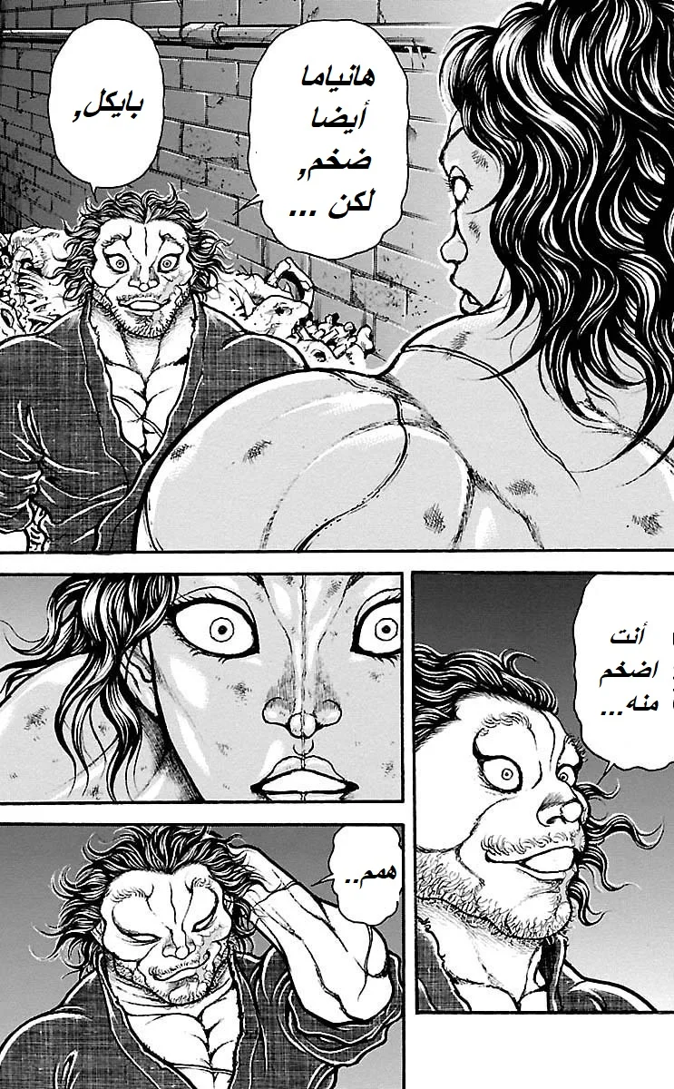 Read Baki Dou AR Manga Online