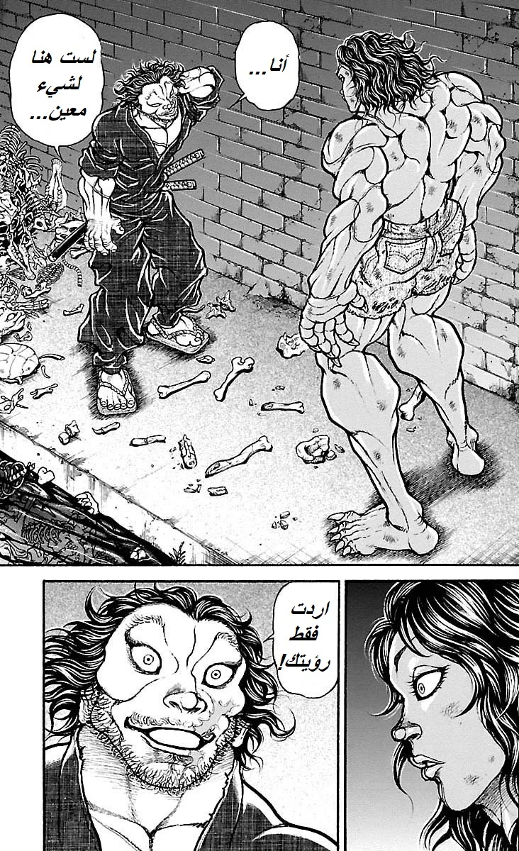 Read Baki Dou AR Manga Online