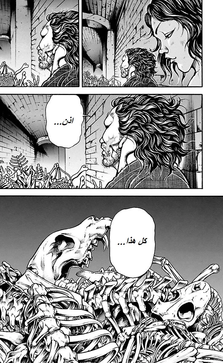 Read Baki Dou AR Manga Online