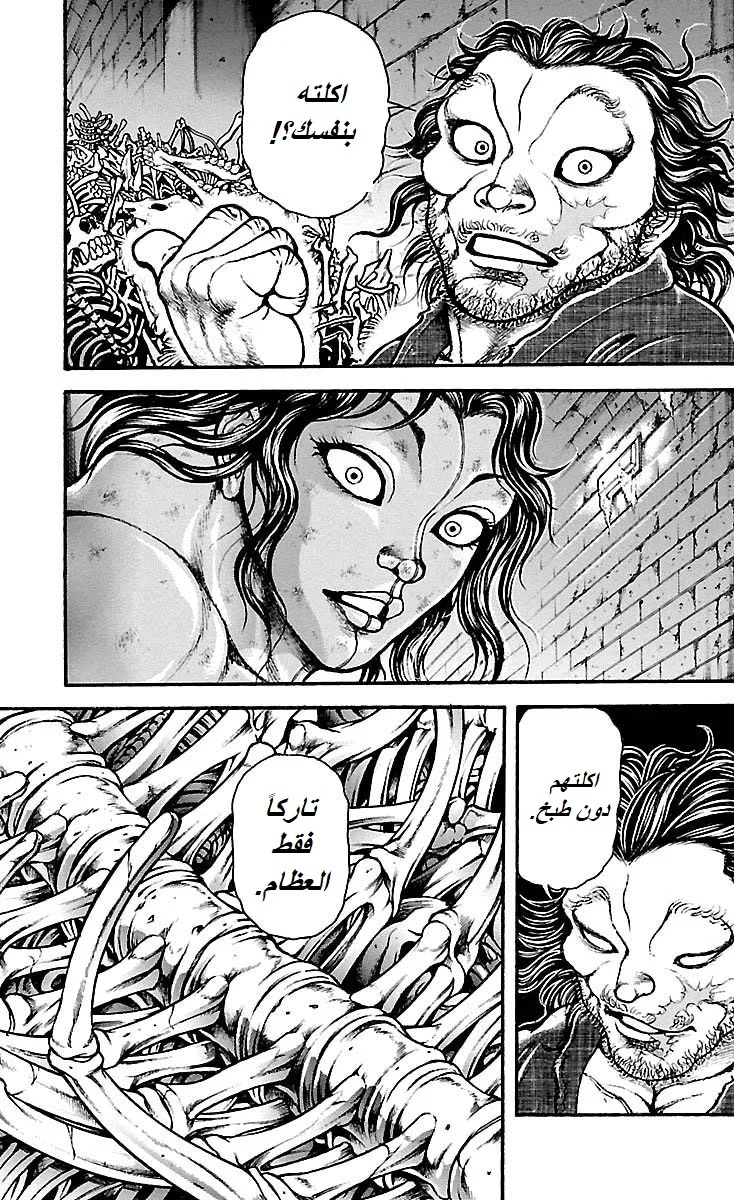 Read Baki Dou AR Manga Online