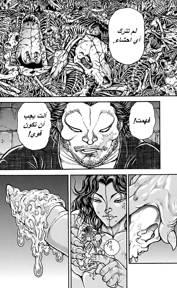 Read Baki Dou AR Manga Online