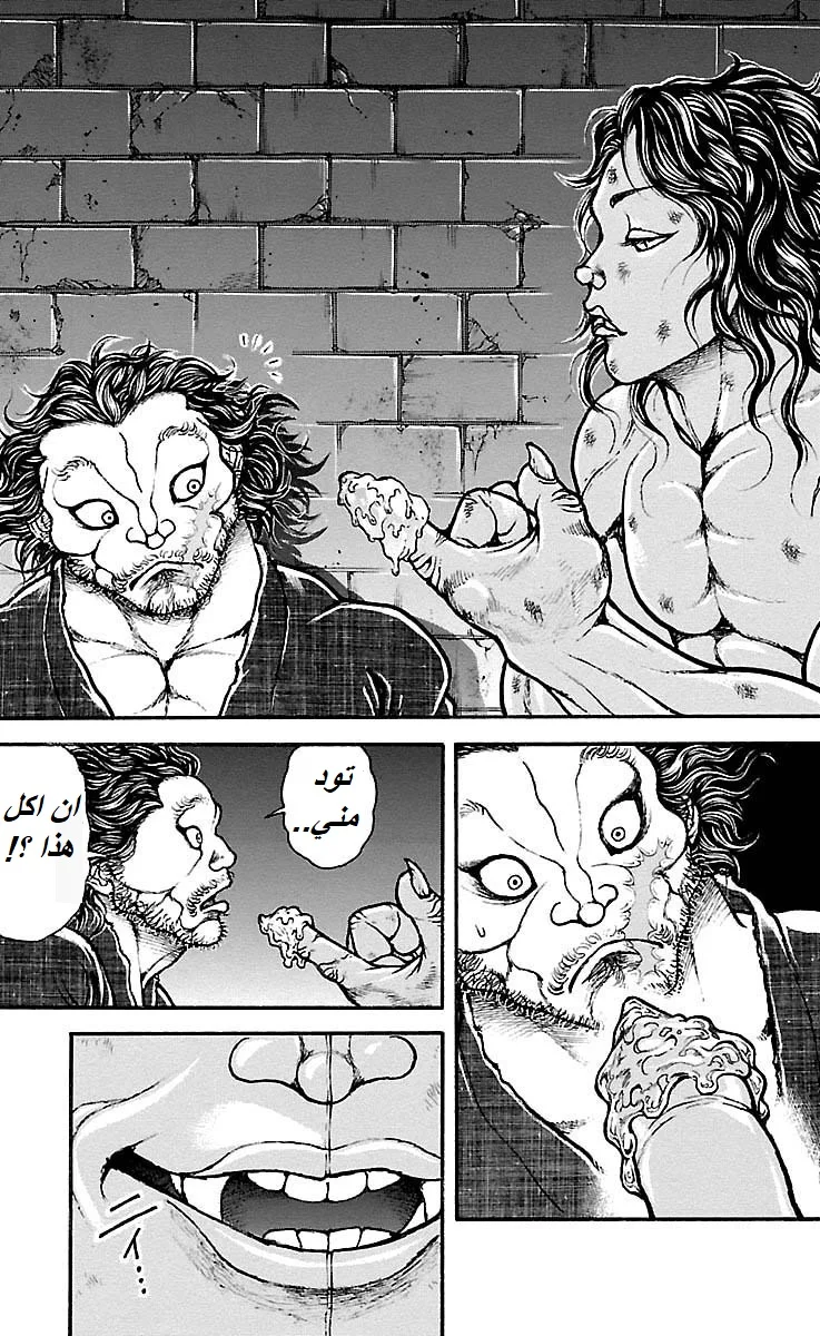 Read Baki Dou AR Manga Online