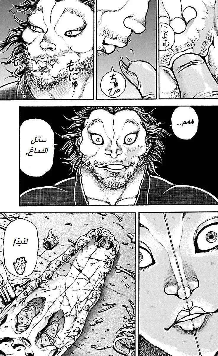 Read Baki Dou AR Manga Online