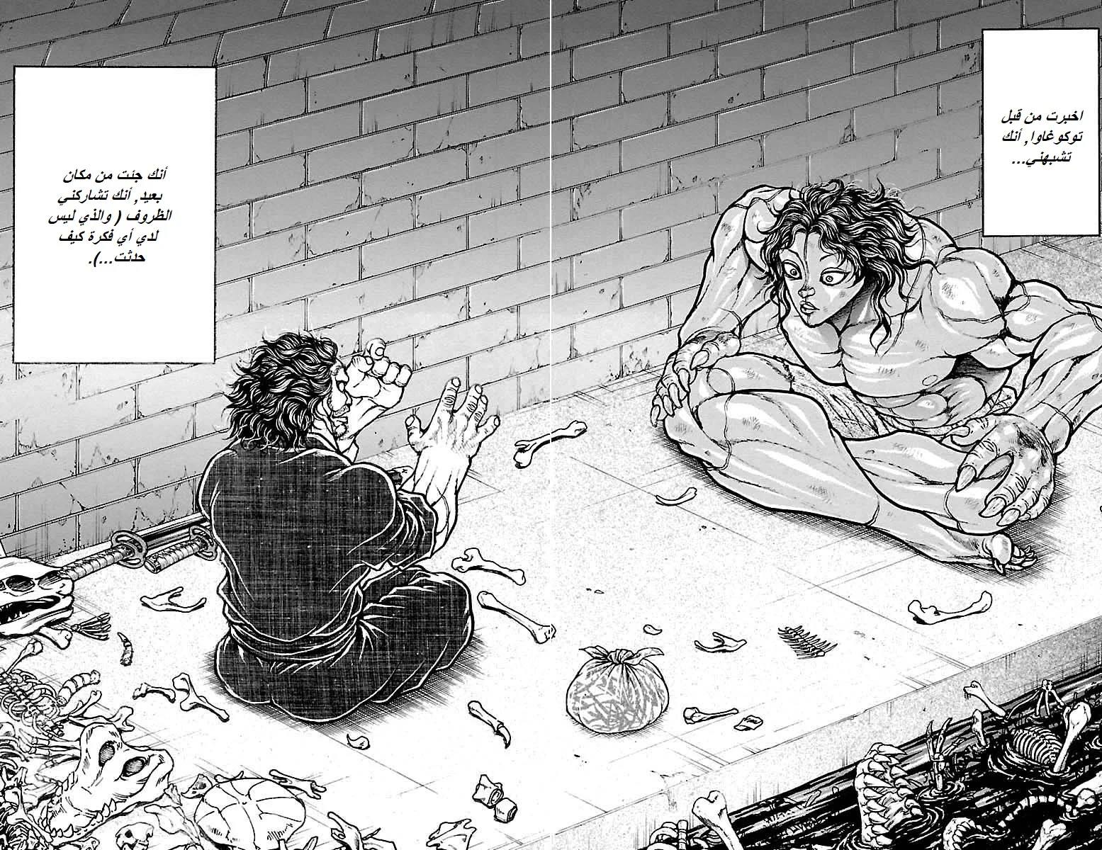 Read Baki Dou AR Manga Online