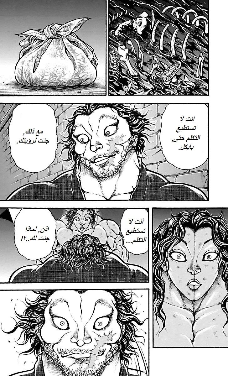 Read Baki Dou AR Manga Online