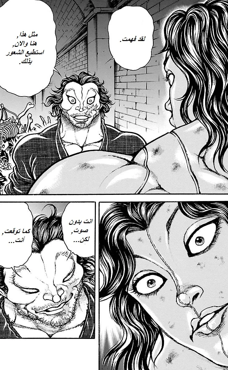 Read Baki Dou AR Manga Online